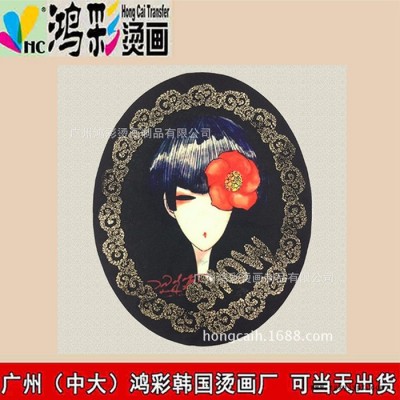 惠民商河广州中大鸿彩韩国烫画厂家当天出货烫画定制 DIY烫图 热转印烫画贴t恤烫画 卡通数码pet胶片 贴布烫画烫画现货