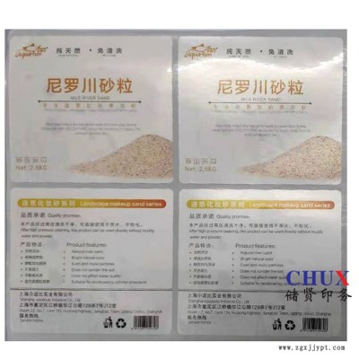 铜板不干胶印刷UV标签PVC哑银PET耐高温不干胶上海储贤印刷厂