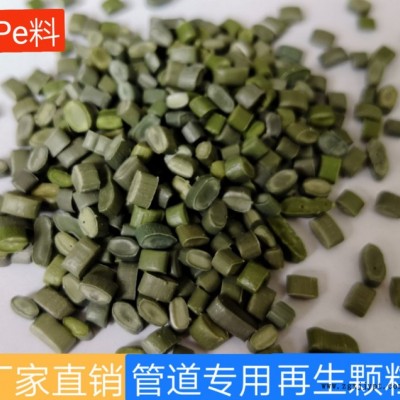 **pe再生塑料颗粒塑木地板管道挤出板材新型材料颜色统一价格优惠产量稳定货源充足60目