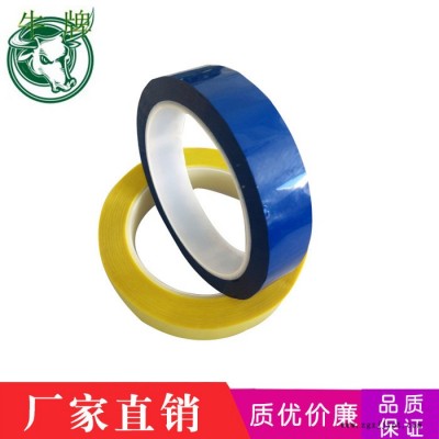 蓝色玛拉胶 PET基材亚克力胶变压器用胶带 高温胶直销