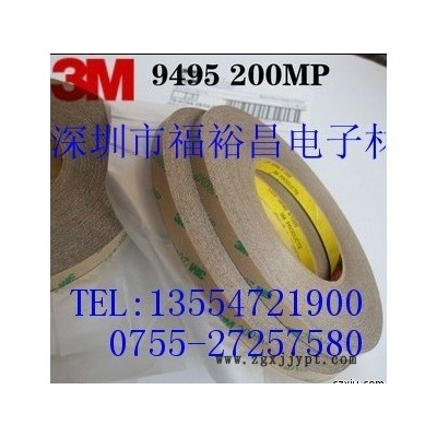 3M9495MP胶带，3m9495PET胶带，3M9079K双面胶 3M300LSE双面胶 模切3M9495MP胶带