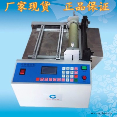 PVC电池套管膜裁切机  绝缘纸裁切机 套管裁管机 电脑切带机 不干胶纸麦拉胶带裁剪机 裁切反光PET膜机器 厂家**
