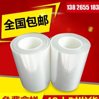 0.05透明PET离型膜 7100A-1g 加厚pet离型膜