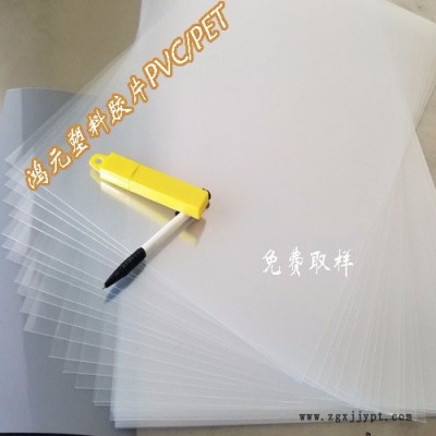 PET窗口贴胶片 防刮花PET窗口片 PET胶片