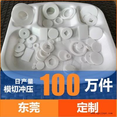 白色pet垫片模切冲型 瓶盖密封pet复合垫片加工定制