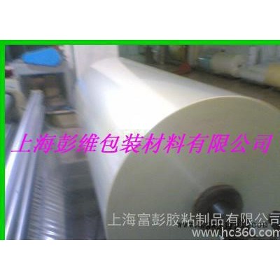 生产pet离型膜,生产离型膜,pet离型膜,专业生产离型膜,专业pet离衱