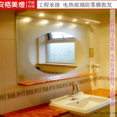 上海镜子pet防雾膜生产 **镜子pet防雾膜现货