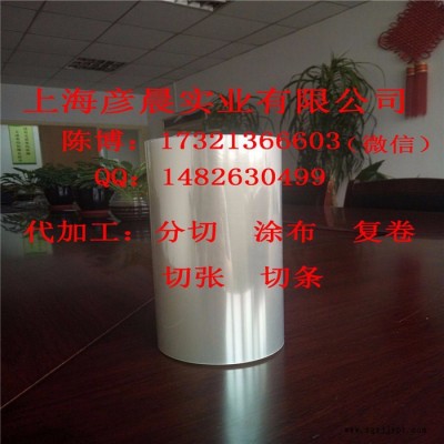 热转印专用PET离型膜