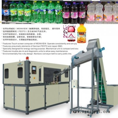 供应台州PET吹瓶机、全自动PET瓶吹瓶机、厂家批发PET吹瓶机