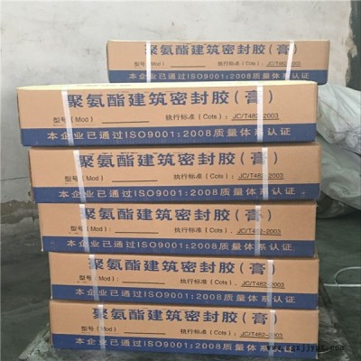 双组份聚硫密封膏污水处理厂工程******中心认证