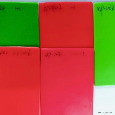 东莞市宏赞橡胶颜料_MP-105红色_固体片状
