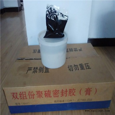 双组份份聚硫高品质密封膏（胶）_安全环保****中心认证