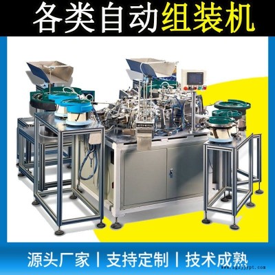 密封圈自动化装配机厂家 电器插头插座脚轮电容齿轮全自动装配机器 USB充电器美缝剂弹簧扣自动化组装机设备