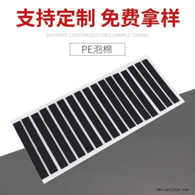 模切定制 PE泡棉 黑色环保防静电PE泡棉 密封圈垫片 来图定制 免费打样 文鸿电子材料