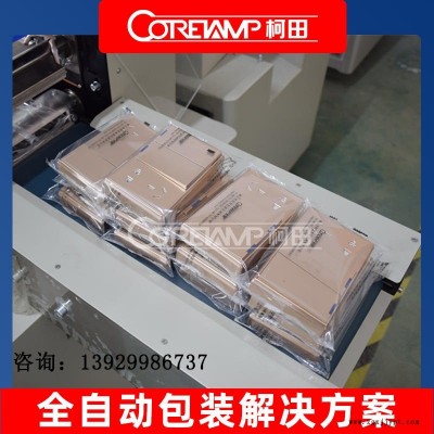 顺德插座电源开关自动包装机  胶布密封圈多功能包装机厂家
