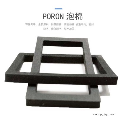 厂家直销 罗杰斯poron泡棉多种厚度阻燃耐磨密封圈垫片可加工定制精密模切免费打样文鸿