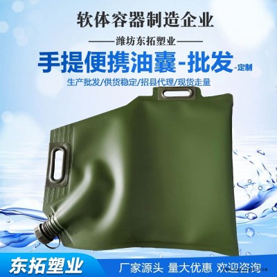 东拓塑业 手提便携式油囊 DTSTYN 加厚耐磨 备用便携手提油囊 液袋 软体折叠储油罐 柴油机油tpu