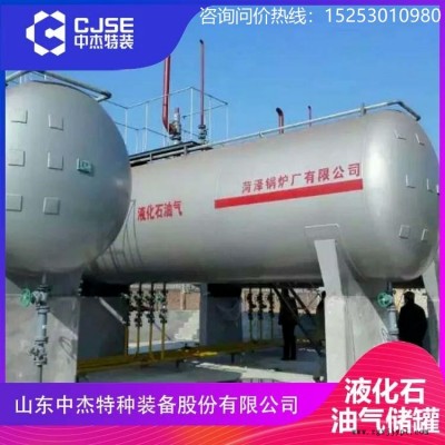 地上 地埋 液化气站老站换罐-液化气站常用储罐-中杰特装50立方液化气储罐100立方液化气储罐