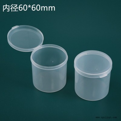 呈晨塑料  60*60mm圆型桶装塑料盒 PP塑料盒 零件收纳盒 圆形粉扑包装盒