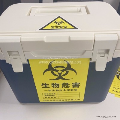 艾克生冷链运输保温箱疫苗运输专用箱10L