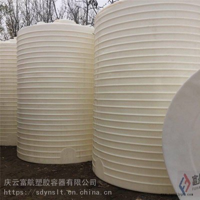 塑航20吨加厚塑料储罐 20立方PE塑料桶立式PE水塔大型滚塑容器