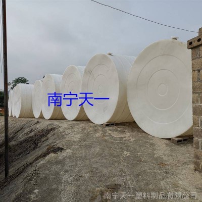 桂林20方塑料水箱南宁15吨聚羧酸储罐厂家贵港10吨外加剂储罐