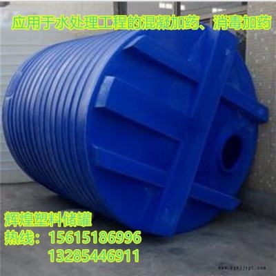 厂家直销5吨塑料加药箱 塑料圆桶 5000升酸碱液体搅拌罐  5方加厚水箱