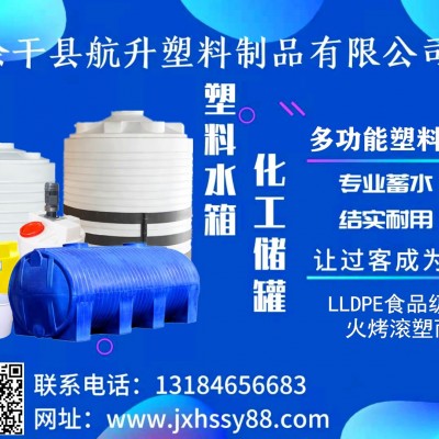 航升供应江西  PAC储罐  保塌剂储罐  有机液体罐