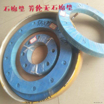 高压石棉垫 蓝色环保无味无石棉纤维垫片 耐油耐高温石棉法兰垫片批发