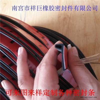 自粘密封条，自粘发泡密封条  祥巨橡胶