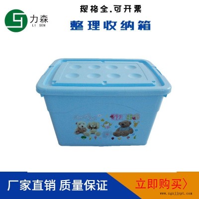 力森实力工厂250L大号收纳箱 储物箱 收纳盒270L整理箱带滑轮塑料