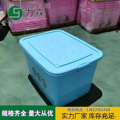 淄博塑料收纳盒食品级收纳盒加厚大号储物箱力森厂家直供批发整理箱