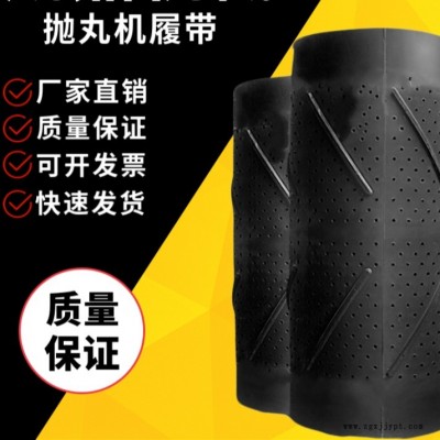 江苏昱博环保 抛丸机配件履带 金属清理  耐磨橡胶履带 326  3210 3212 328 324 履带
