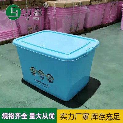 彩色欧式收纳箱 储物箱 带轮子带盖家居 塑料整理箱力森厂家直供批发整理箱