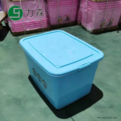 黄石厂家直销收纳盒玩具归纳箱力森塑料箱保险透明储物箱