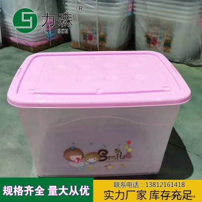 滨州塑料储物箱加厚大号储物箱透明周转箱力森厂家直供批发整理箱