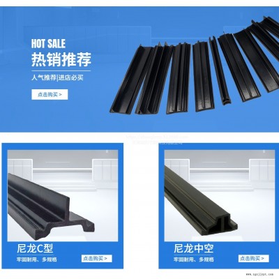 断桥铝用隔热条 35中空尼龙条 多腔体隔热条 天津骏阳 尼龙条生产厂家