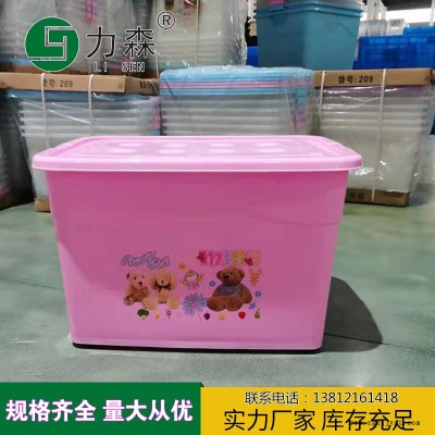 潍坊厂家直销收纳箱加厚大号储物箱透明储物箱力森厂家直供批发整理箱