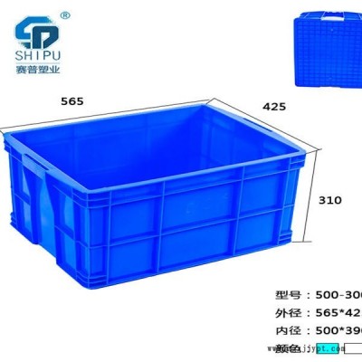 重庆塑料周转箱哪家好，厂家供应500-300可堆式周转箱