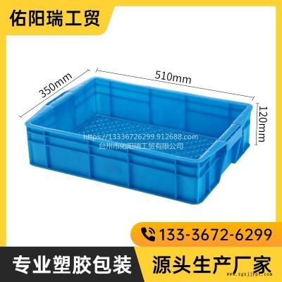 佑阳瑞450-110网箱塑料箱五金零件盒加厚螺丝收纳箱长方形胶箱胶框养鱼储物箱物流周转箱整理箱