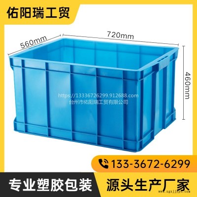 佑阳瑞680-450箱塑料箱五金零件盒加厚螺丝收纳箱长方形胶箱胶框养鱼储物箱物流周转箱整理箱