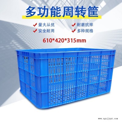 周转筐塑料乔丰空心加厚底蔬菜水果生鲜配送搬运框中号塑料镂空箩
