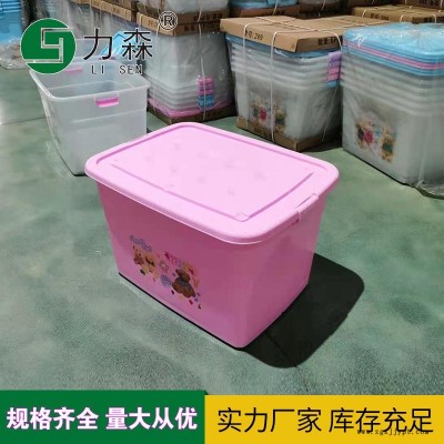 聊城厂家直销收纳箱加厚大号储物箱衣服被子收纳箱力森厂家直供批发整理箱