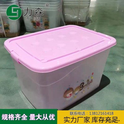 东营厂家直销收纳箱加厚大号储物箱车载收纳箱工具箱力森厂家直供批发整理箱