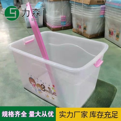 莱芜塑料储物箱透明周转箱透明储物箱力森厂家直供批发塑料整理箱