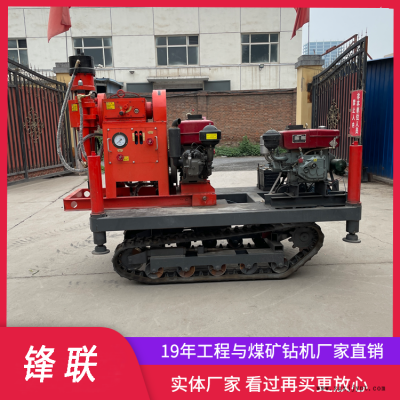锋联 柴动橡胶履带钻注一体机 ZLJ-1300