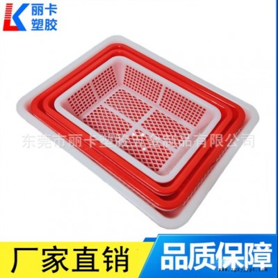 丽卡 加厚塑料PE沥水篮 菜篮子 储物收纳篮 电商仓库配货篮 拣货大号篮