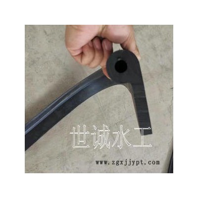 P型橡胶止水带、止水橡皮厂家代加工-世诚水工