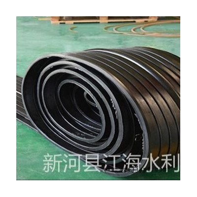背贴式止水带 施工缝专用橡胶止水带 橡胶止水带 厂家直销