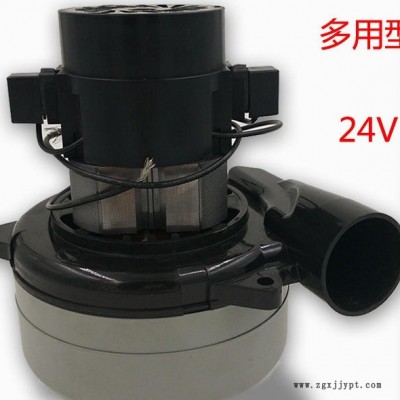 洗地机配件 多用型洗地车 吸水马达 拖地车电机24V500W